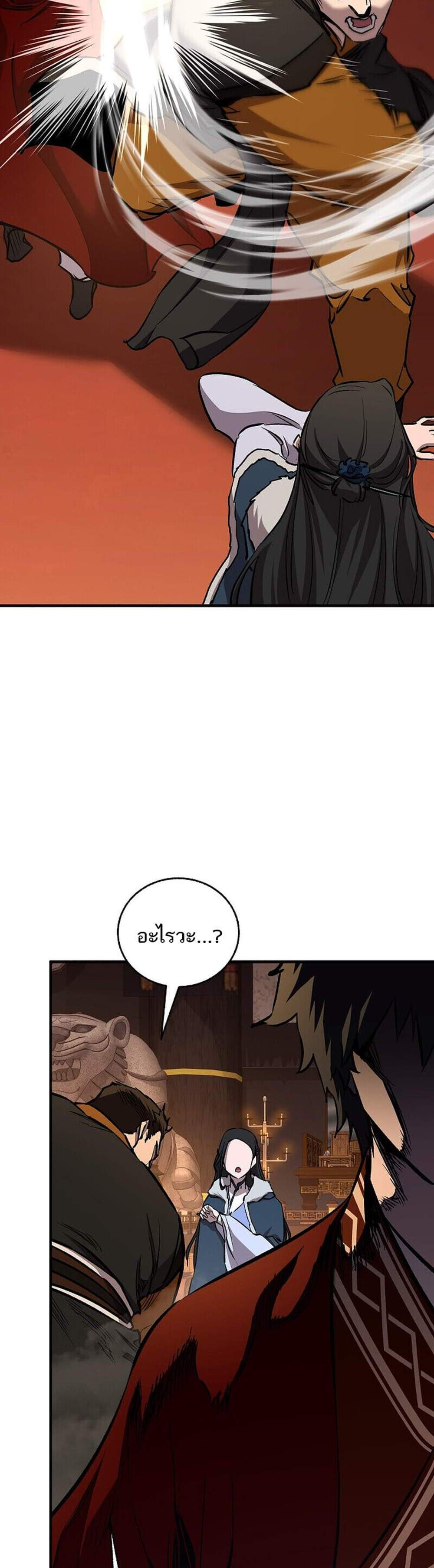 Childhood Friend of the Zenith สหายวัยเยาว์ของข้าแข็งแกร่งที่สุดในใต้หล้า แปลไทย