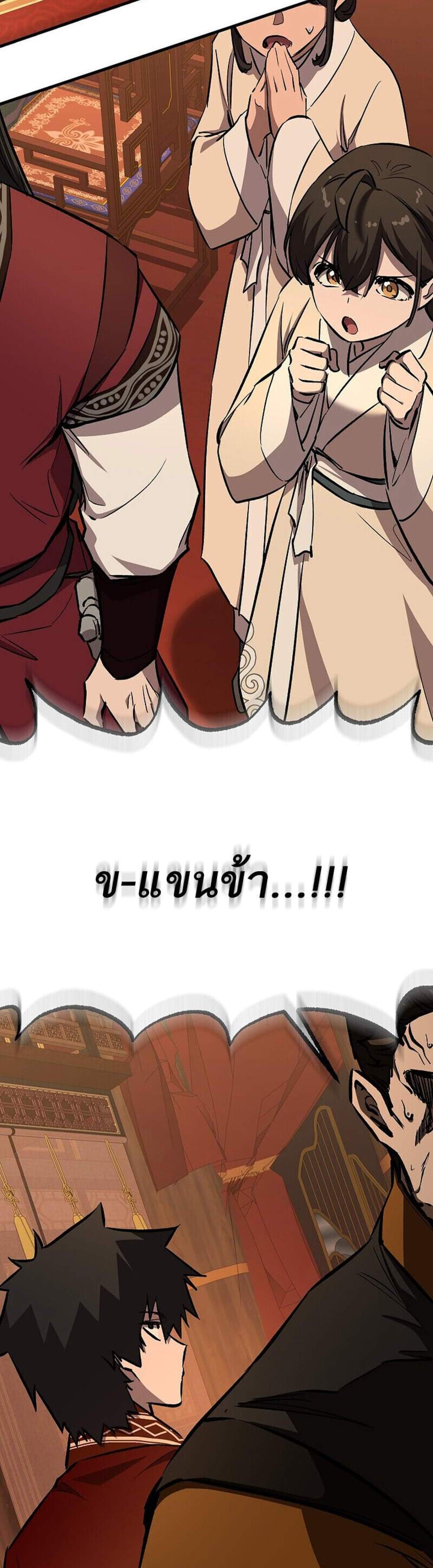 Childhood Friend of the Zenith สหายวัยเยาว์ของข้าแข็งแกร่งที่สุดในใต้หล้า แปลไทย