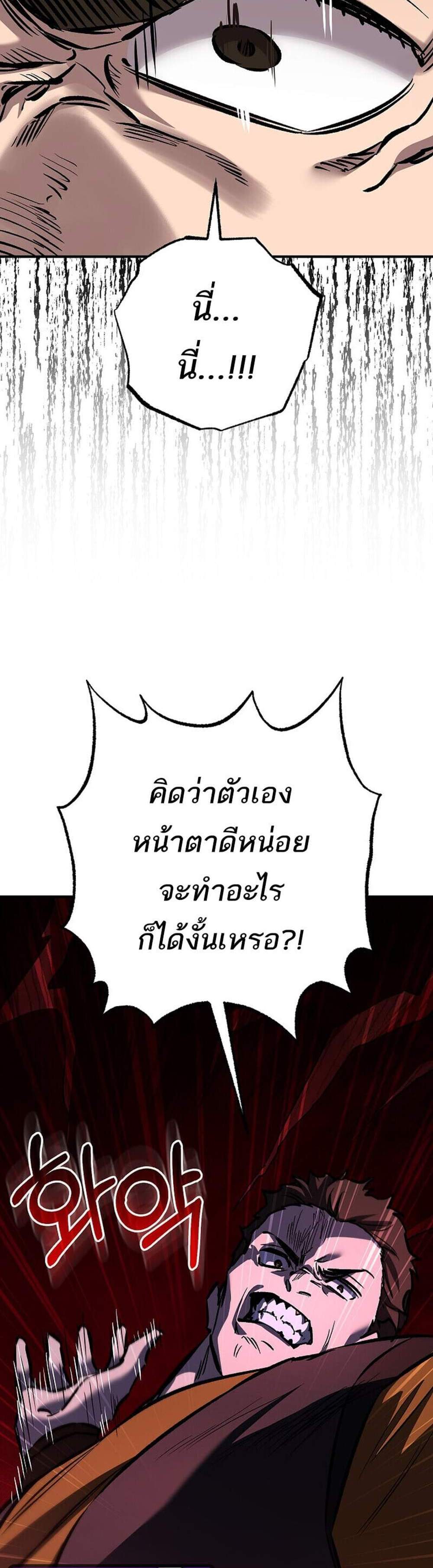 Childhood Friend of the Zenith สหายวัยเยาว์ของข้าแข็งแกร่งที่สุดในใต้หล้า แปลไทย