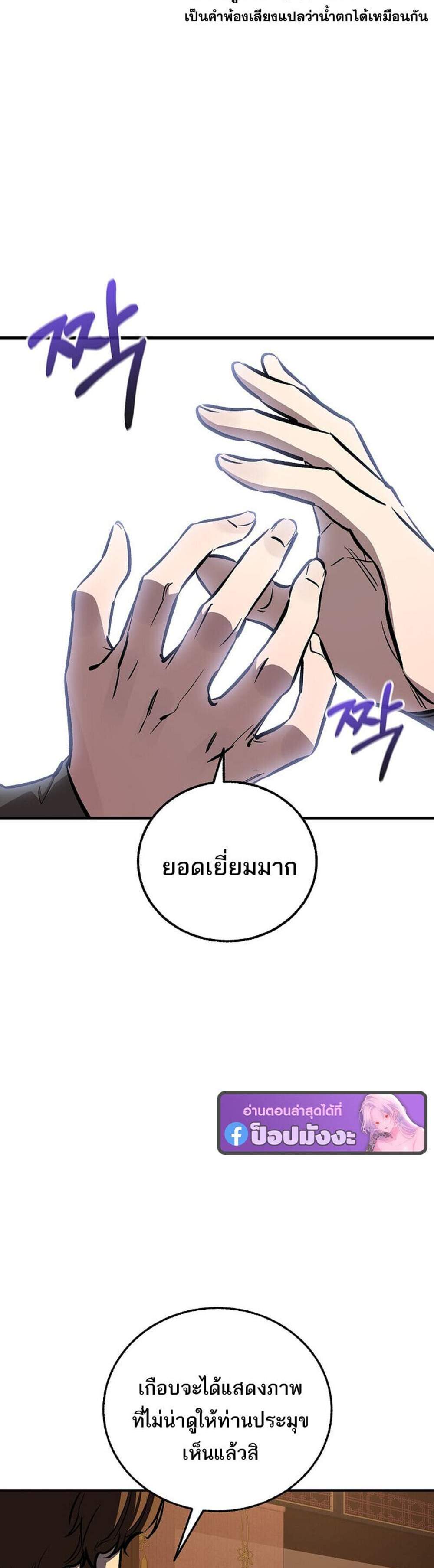 Childhood Friend of the Zenith สหายวัยเยาว์ของข้าแข็งแกร่งที่สุดในใต้หล้า แปลไทย