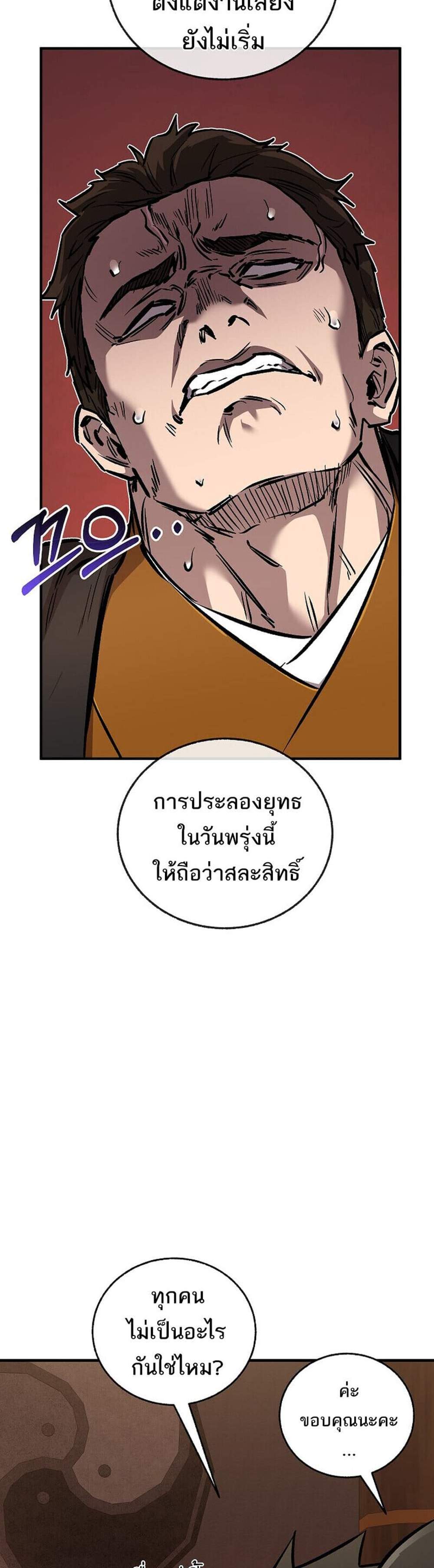 Childhood Friend of the Zenith สหายวัยเยาว์ของข้าแข็งแกร่งที่สุดในใต้หล้า แปลไทย