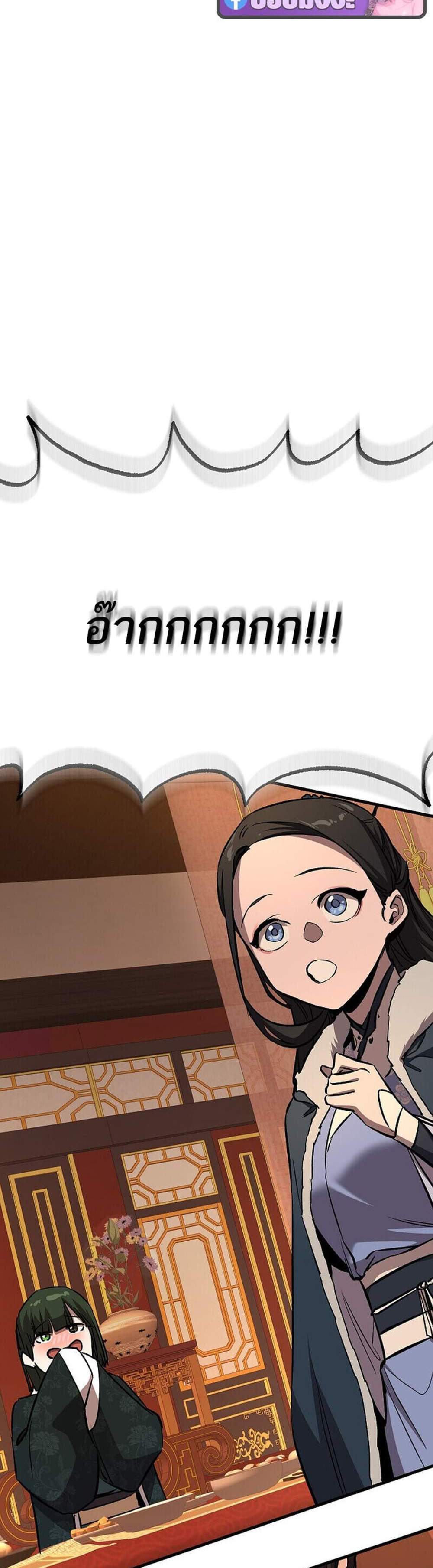 Childhood Friend of the Zenith สหายวัยเยาว์ของข้าแข็งแกร่งที่สุดในใต้หล้า แปลไทย