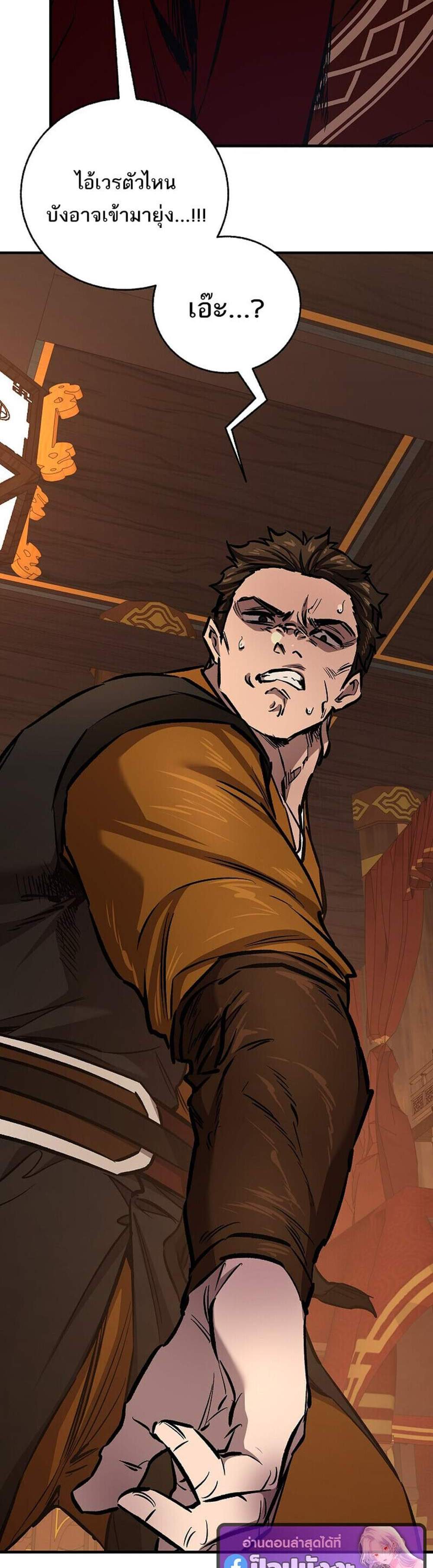 Childhood Friend of the Zenith สหายวัยเยาว์ของข้าแข็งแกร่งที่สุดในใต้หล้า แปลไทย
