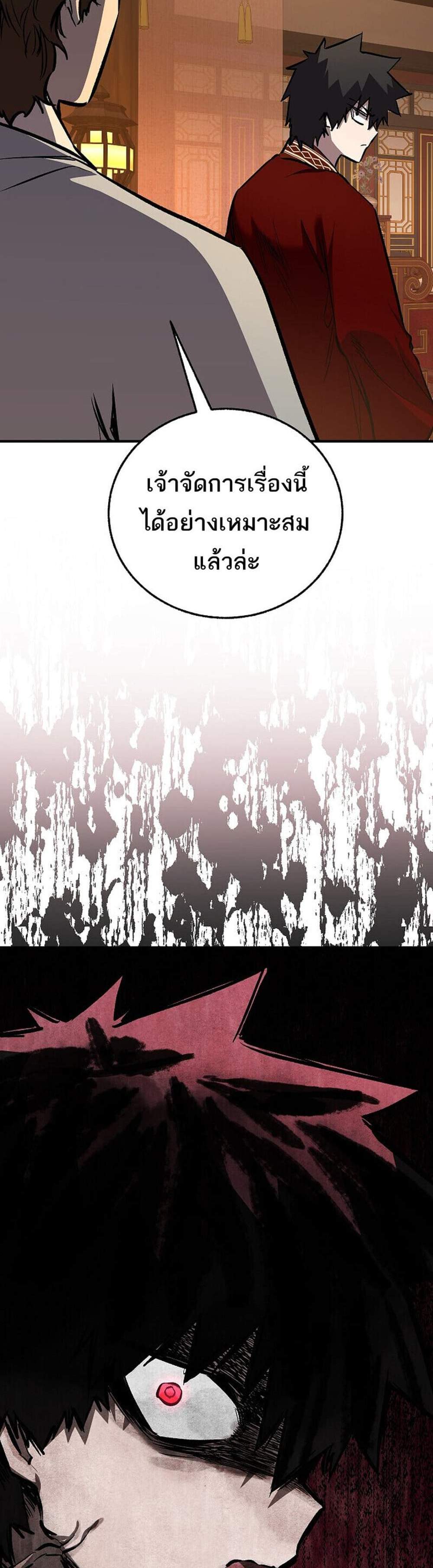 Childhood Friend of the Zenith สหายวัยเยาว์ของข้าแข็งแกร่งที่สุดในใต้หล้า แปลไทย