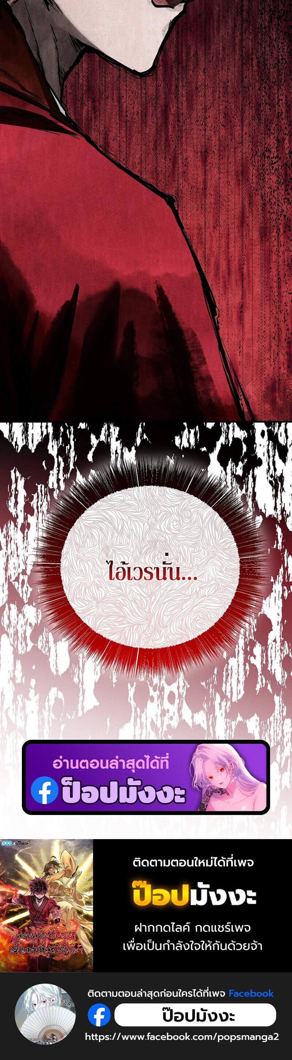 Childhood Friend of the Zenith สหายวัยเยาว์ของข้าแข็งแกร่งที่สุดในใต้หล้า แปลไทย