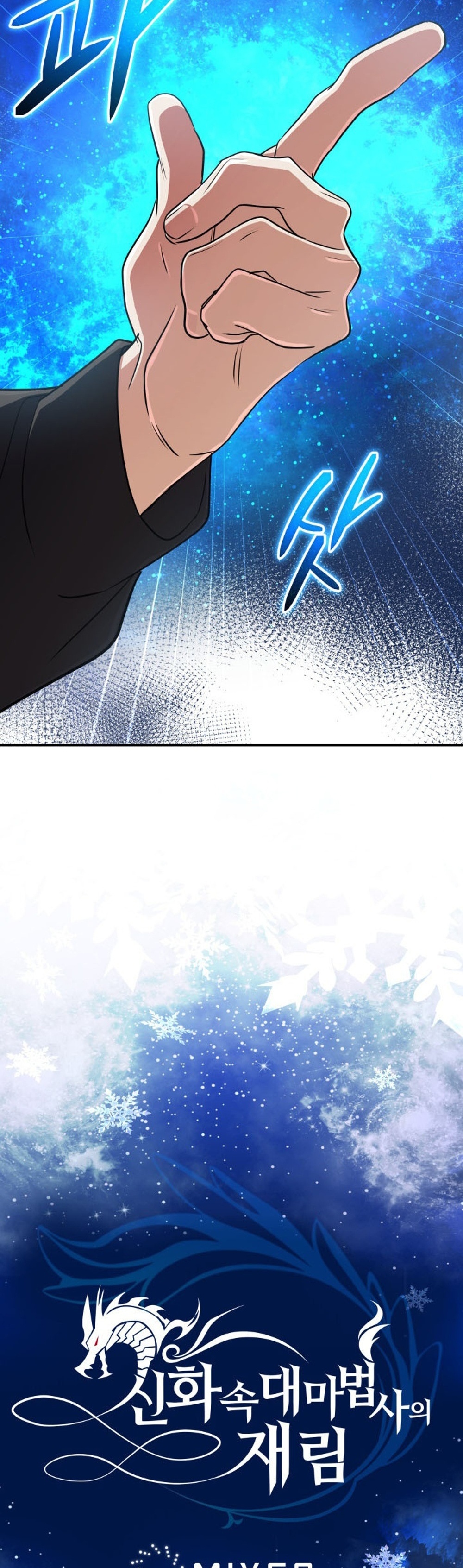 The Return of the Mythical Archmage แปลไทย