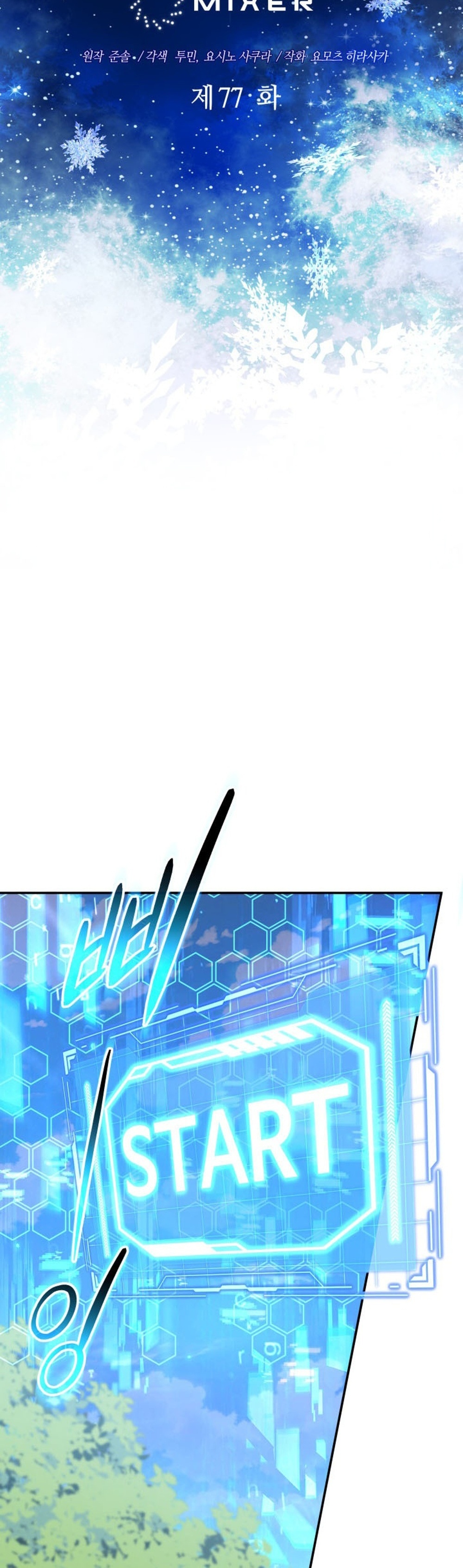 The Return of the Mythical Archmage แปลไทย