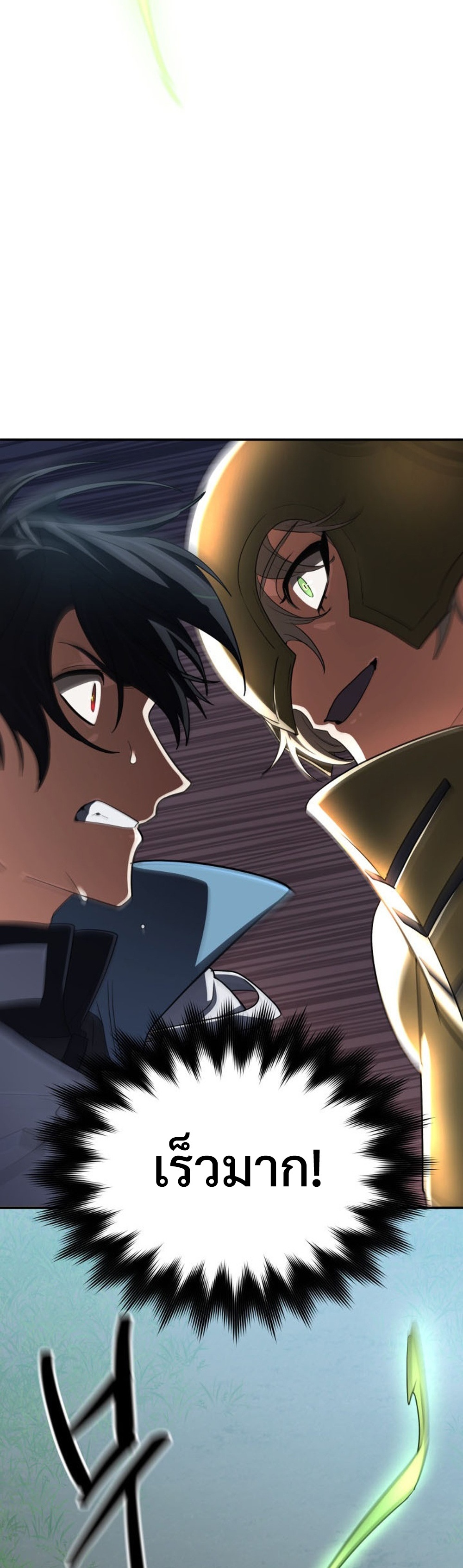 The Return of the Mythical Archmage แปลไทย