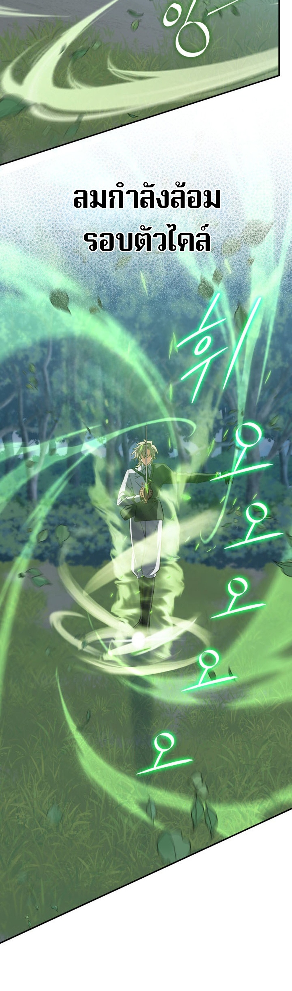 The Return of the Mythical Archmage แปลไทย