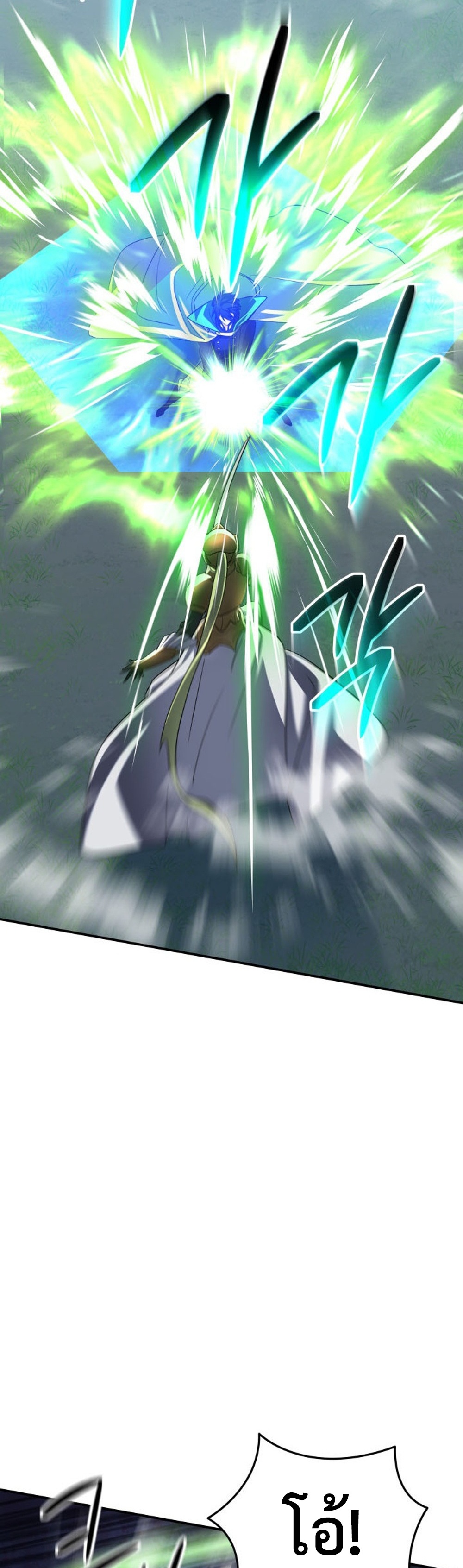 The Return of the Mythical Archmage แปลไทย