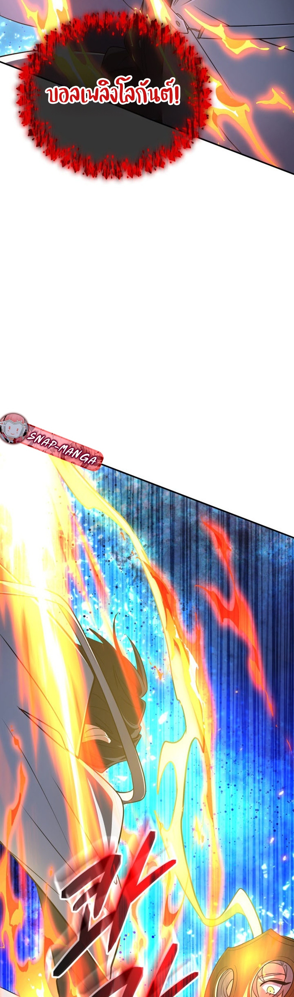 The Return of the Mythical Archmage แปลไทย