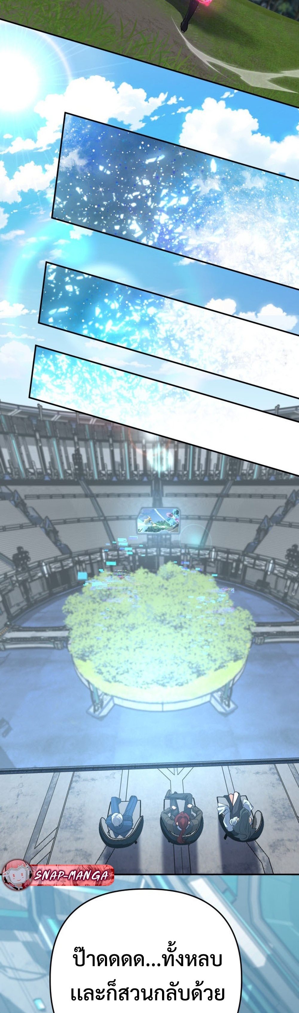 The Return of the Mythical Archmage แปลไทย