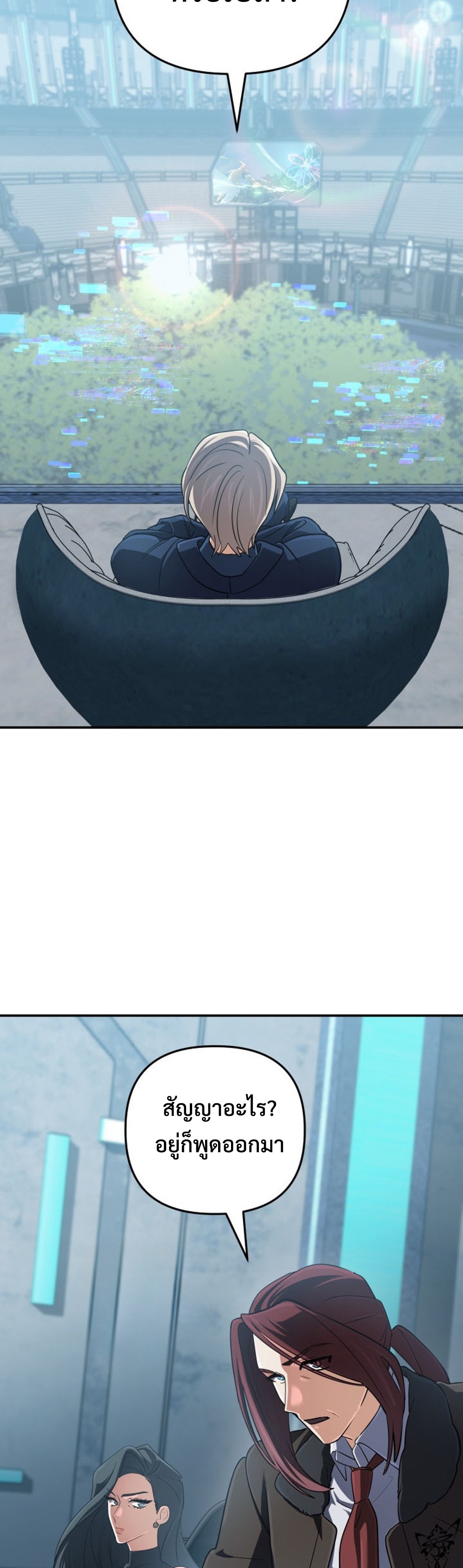 The Return of the Mythical Archmage แปลไทย