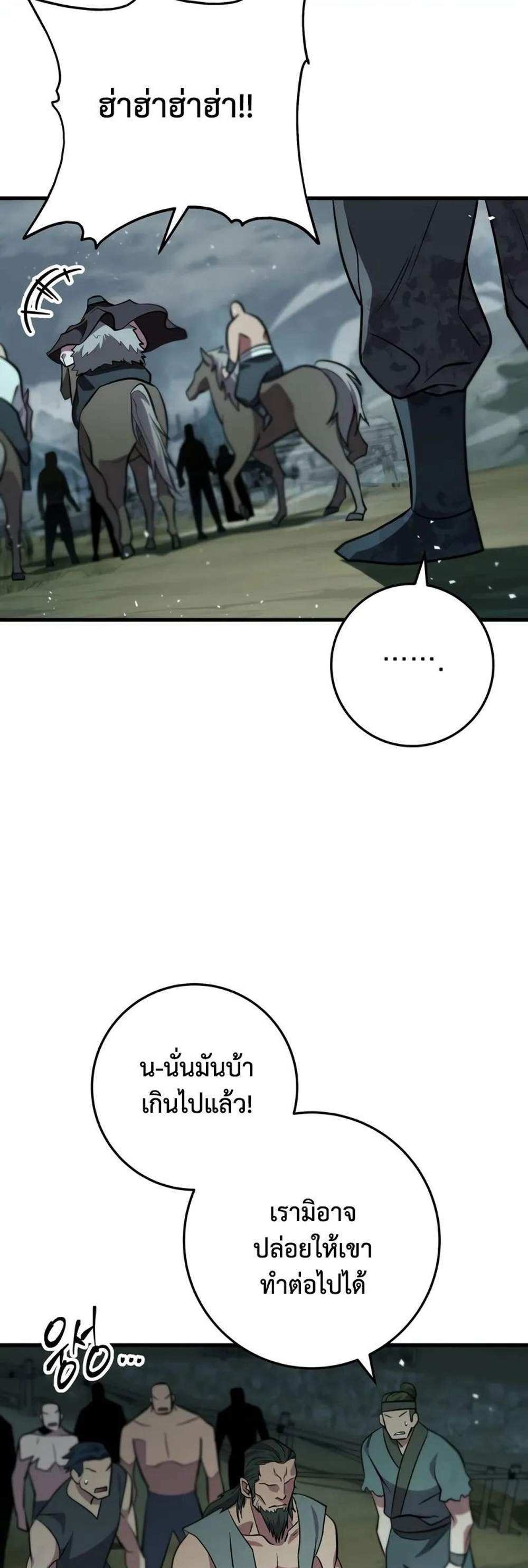 Heavenly Inquisition Sword แปลไทย