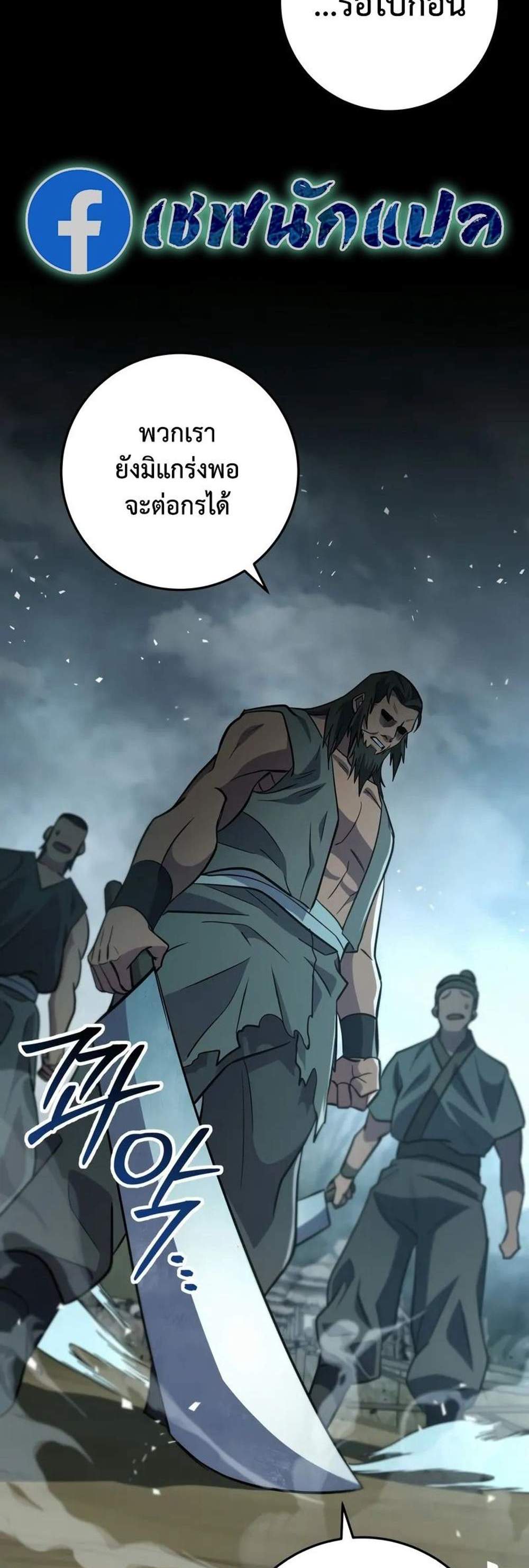 Heavenly Inquisition Sword แปลไทย