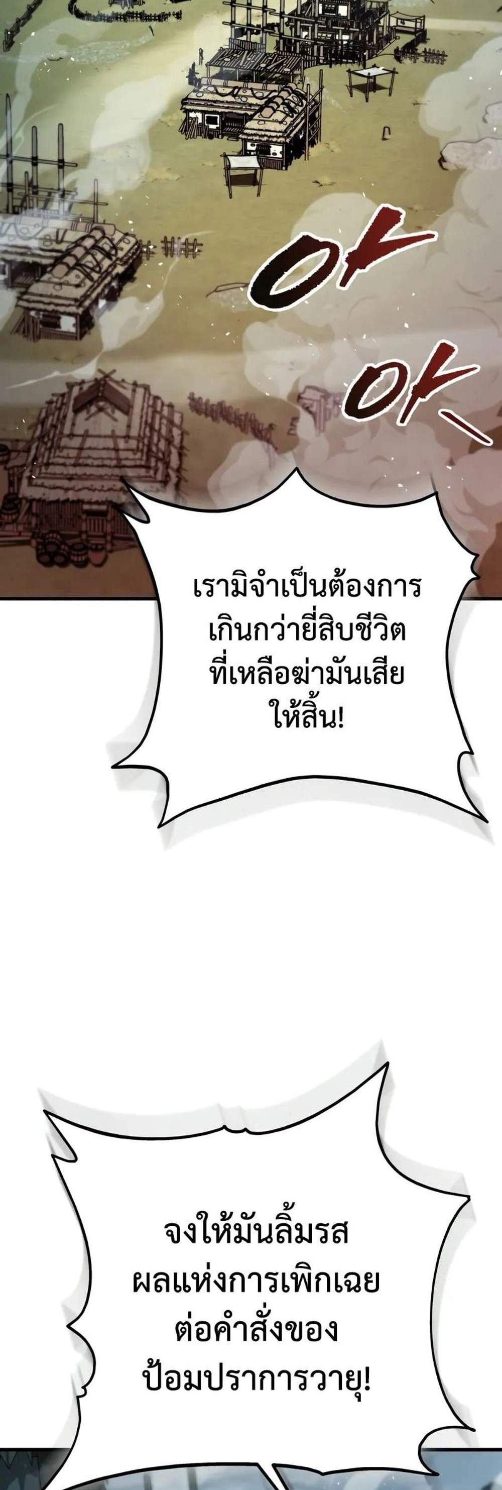 Heavenly Inquisition Sword แปลไทย