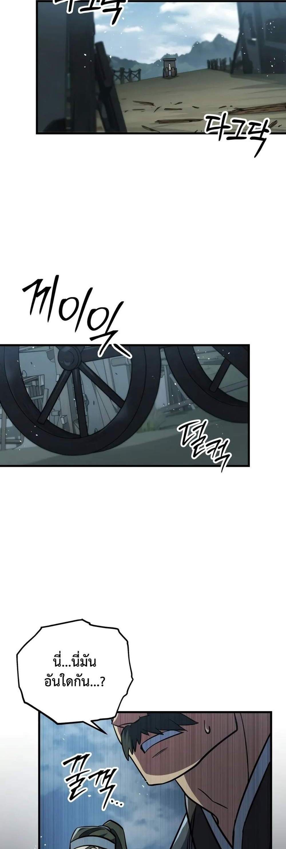 Heavenly Inquisition Sword แปลไทย