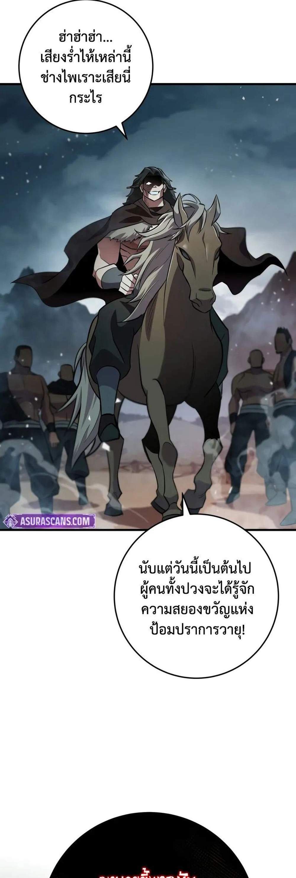 Heavenly Inquisition Sword แปลไทย