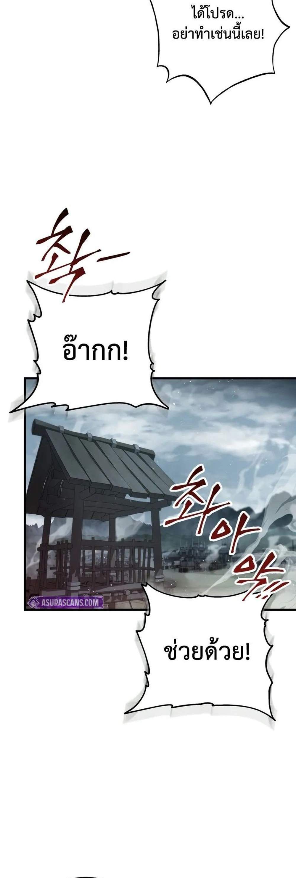 Heavenly Inquisition Sword แปลไทย