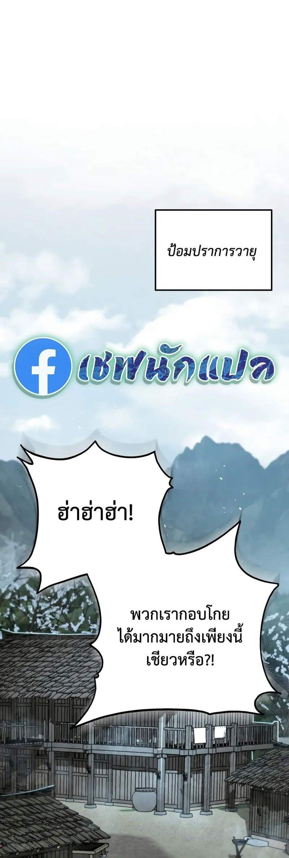 Heavenly Inquisition Sword แปลไทย