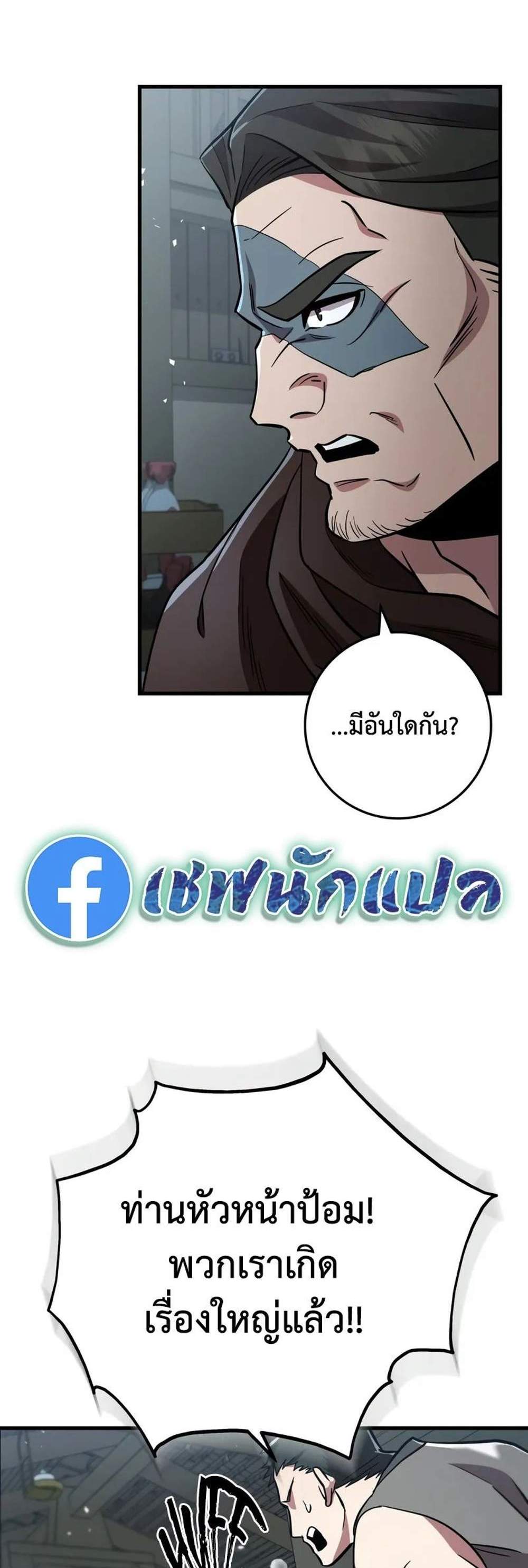 Heavenly Inquisition Sword แปลไทย