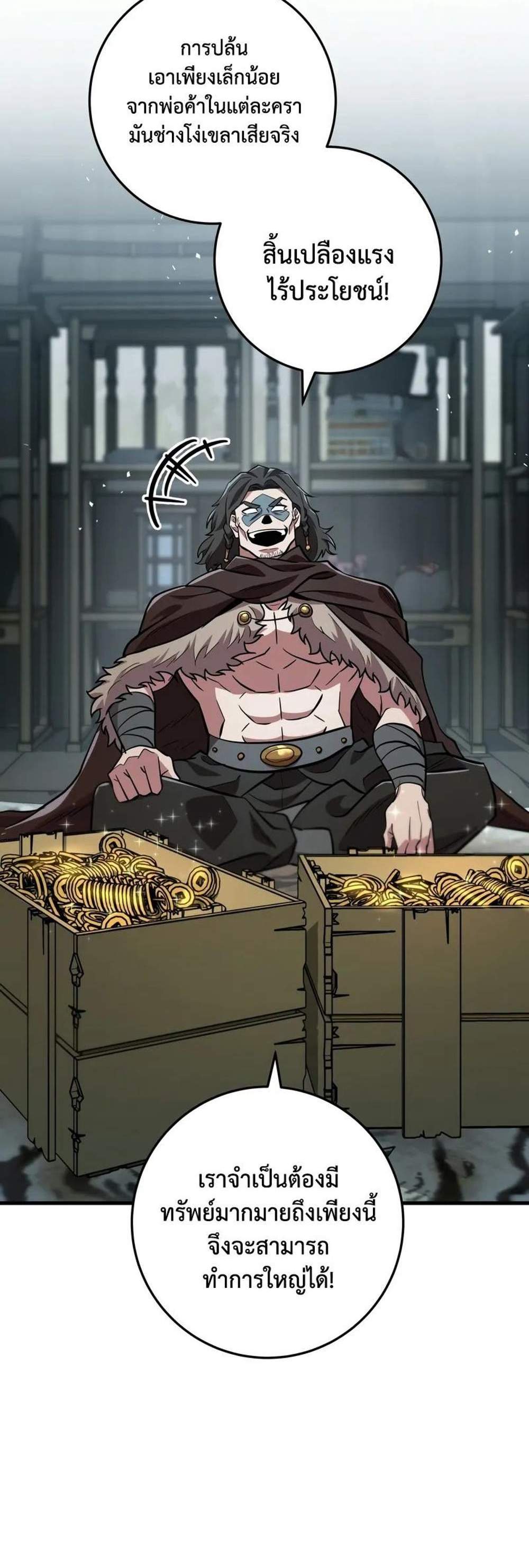 Heavenly Inquisition Sword แปลไทย