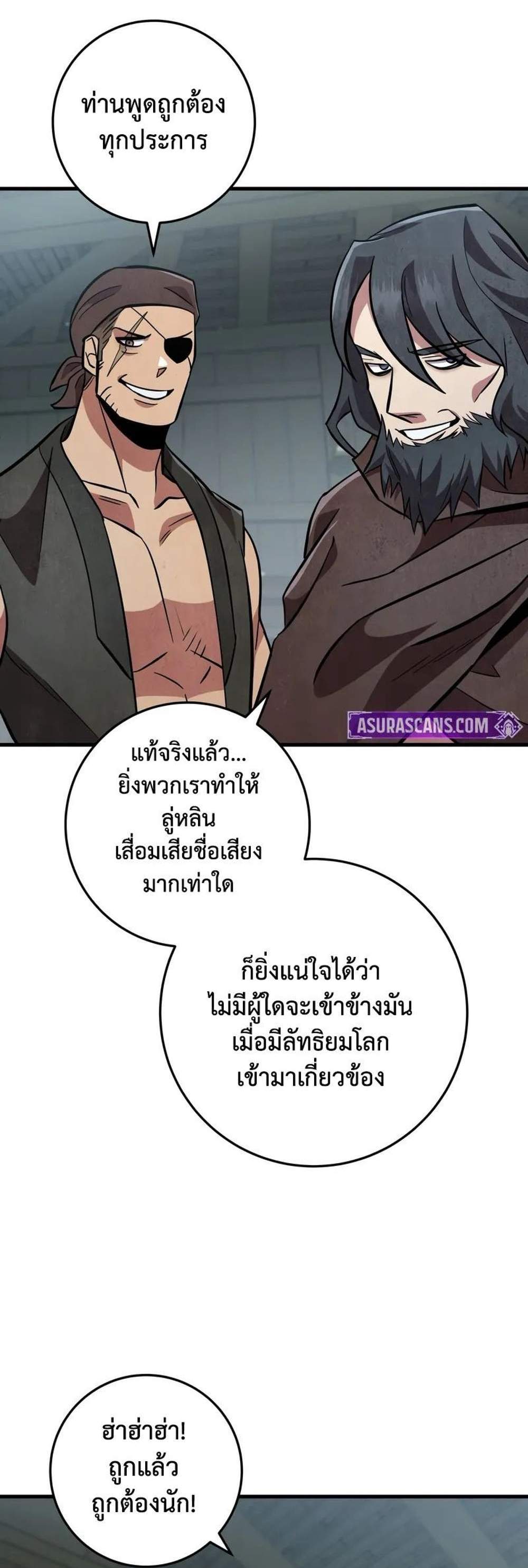 Heavenly Inquisition Sword แปลไทย