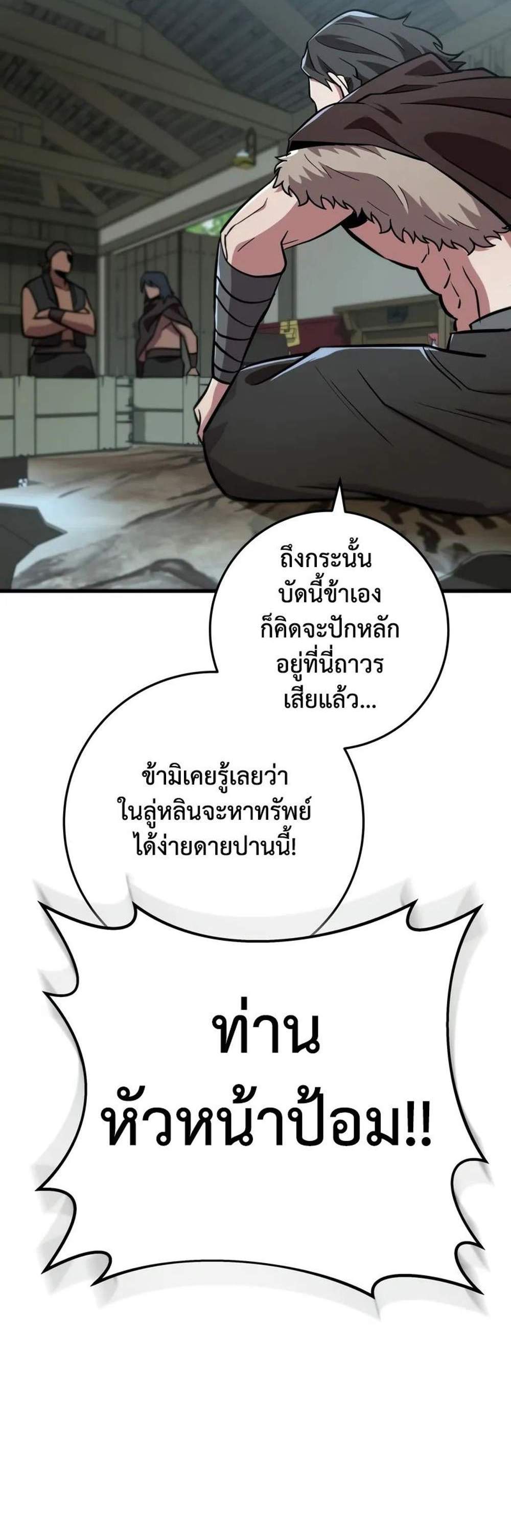 Heavenly Inquisition Sword แปลไทย