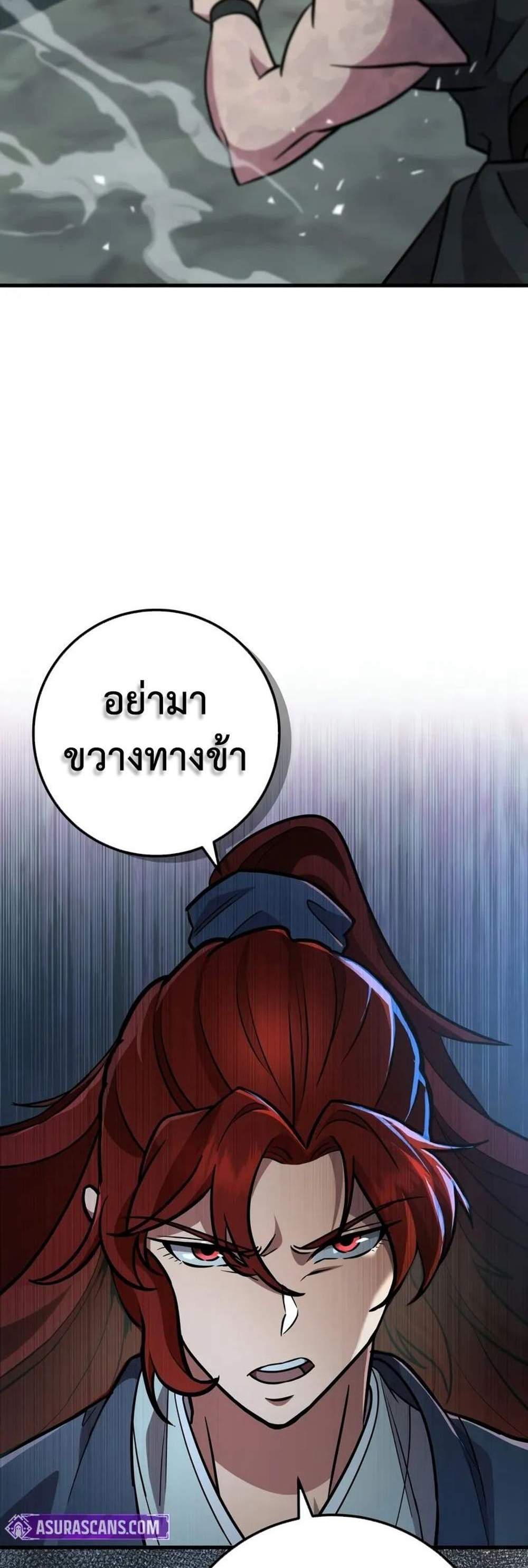 Heavenly Inquisition Sword แปลไทย