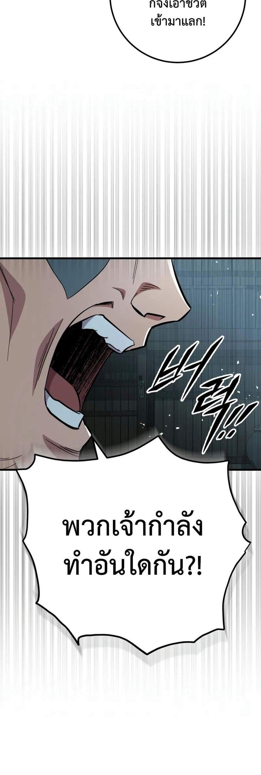 Heavenly Inquisition Sword แปลไทย