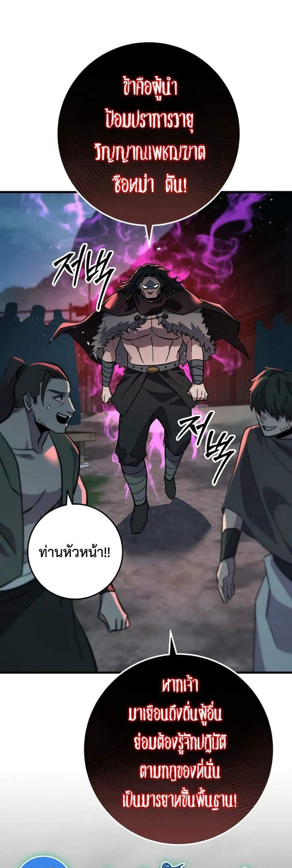 Heavenly Inquisition Sword แปลไทย