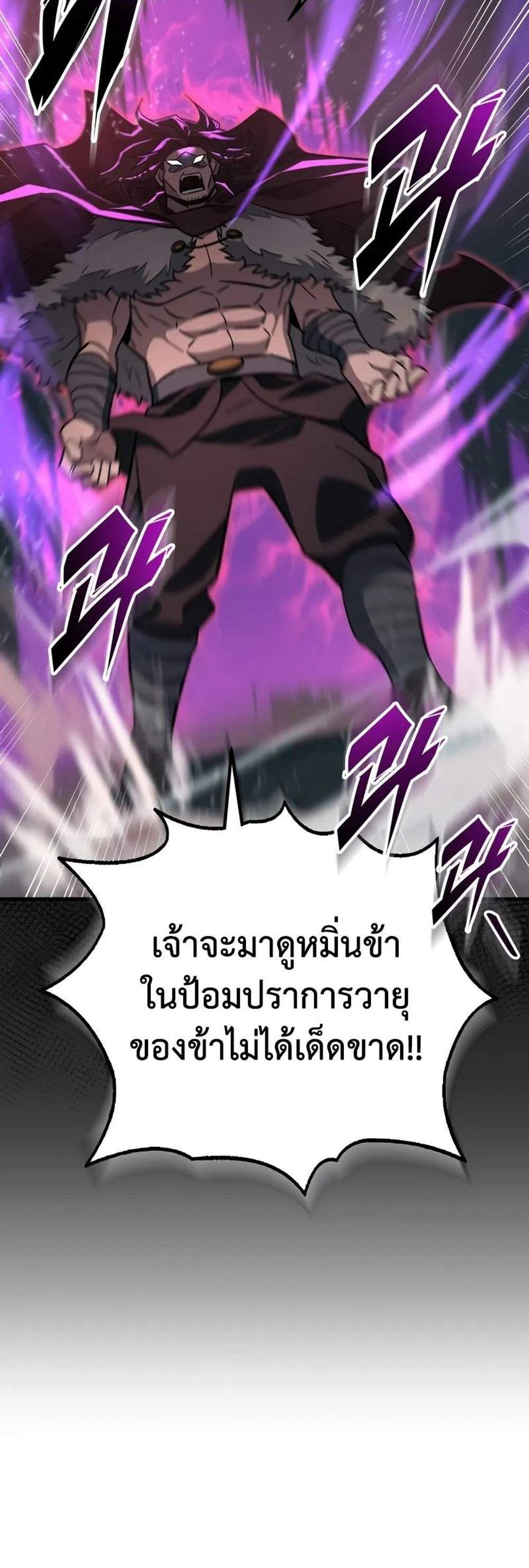 Heavenly Inquisition Sword แปลไทย