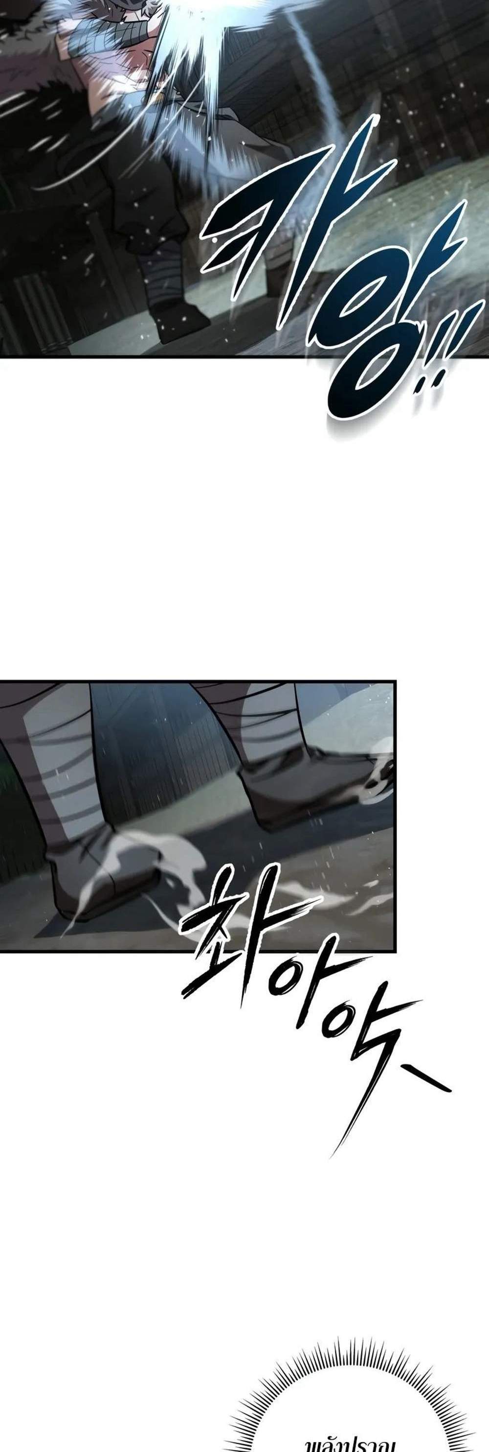 Heavenly Inquisition Sword แปลไทย