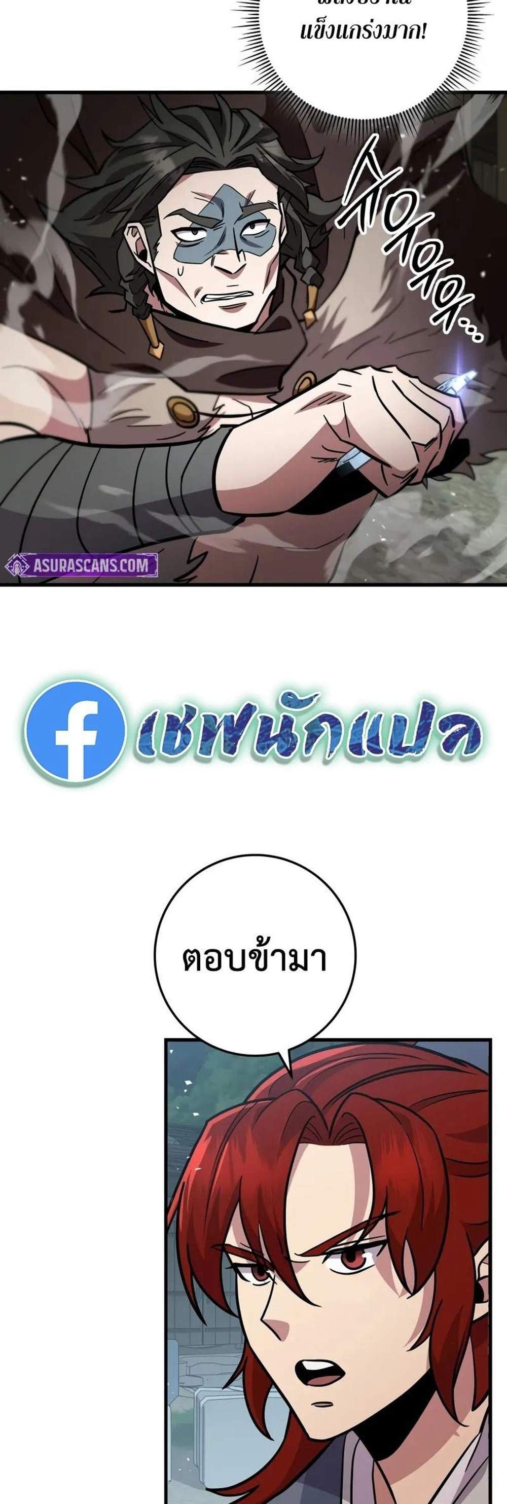 Heavenly Inquisition Sword แปลไทย