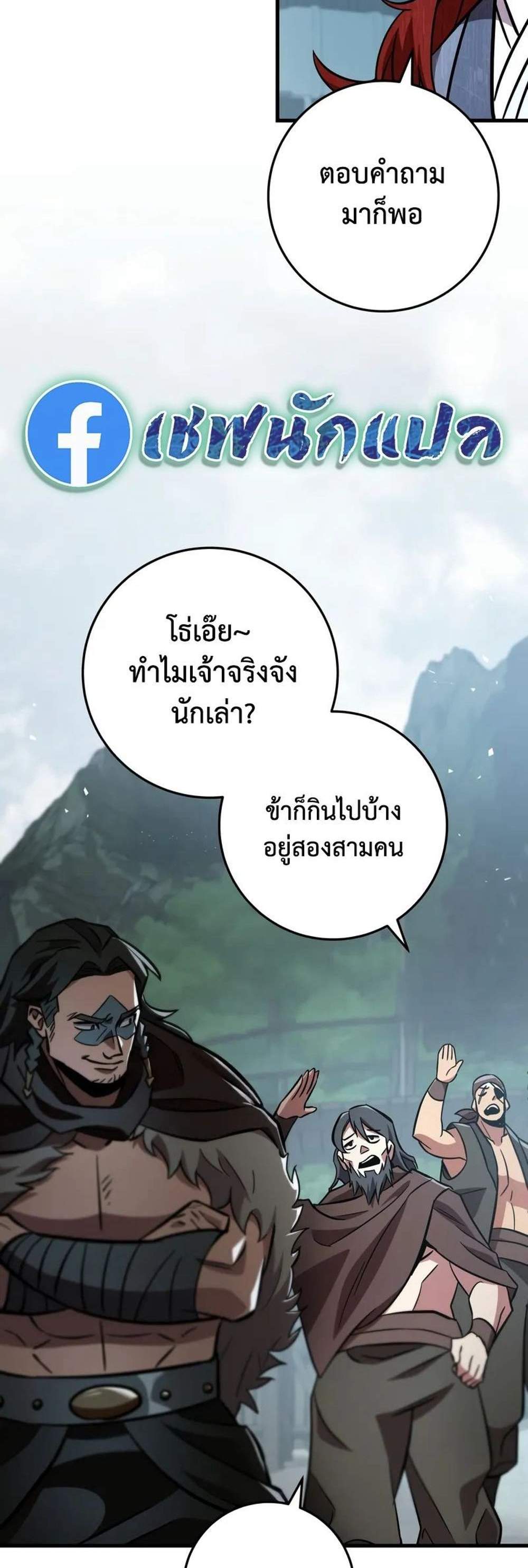 Heavenly Inquisition Sword แปลไทย