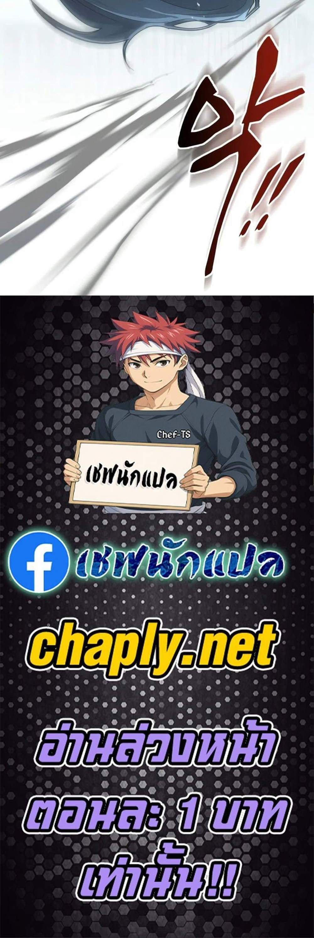 Heavenly Inquisition Sword แปลไทย