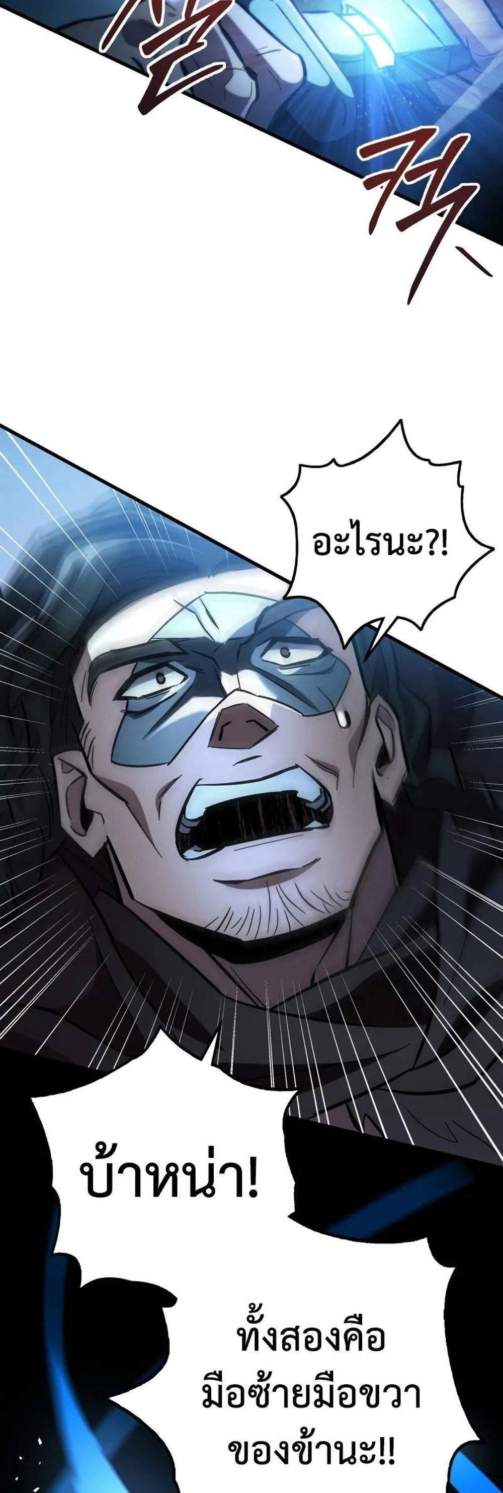 Heavenly Inquisition Sword แปลไทย