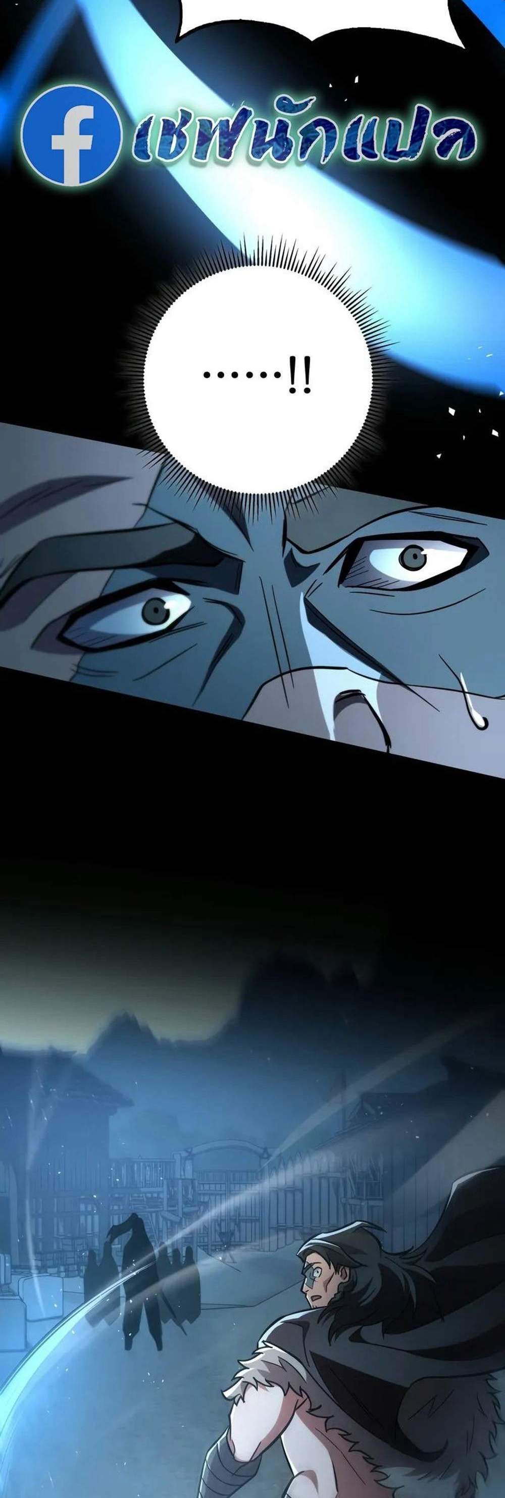 Heavenly Inquisition Sword แปลไทย