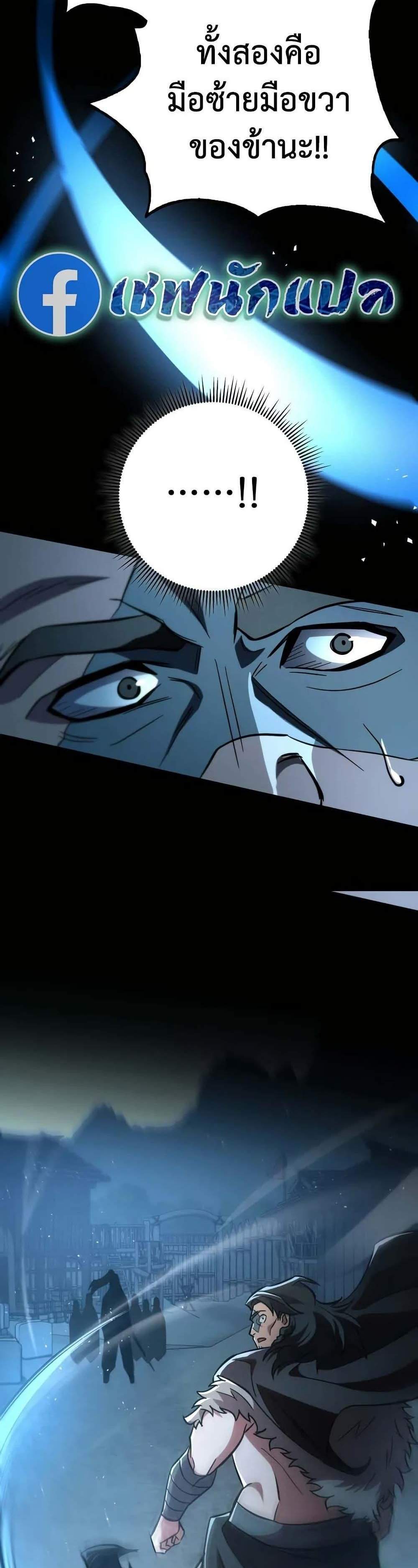 Heavenly Inquisition Sword แปลไทย