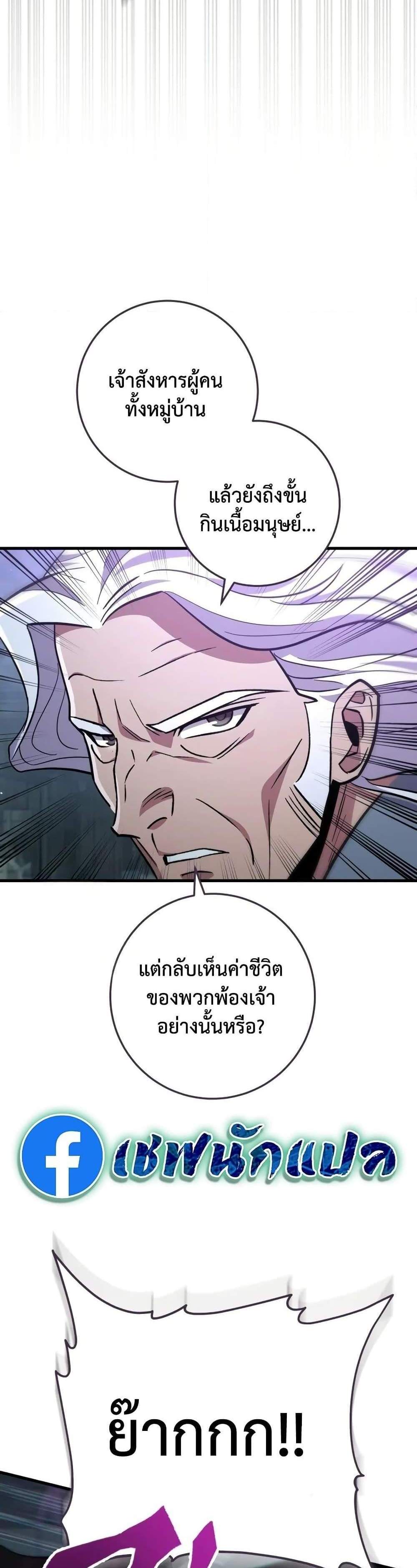 Heavenly Inquisition Sword แปลไทย