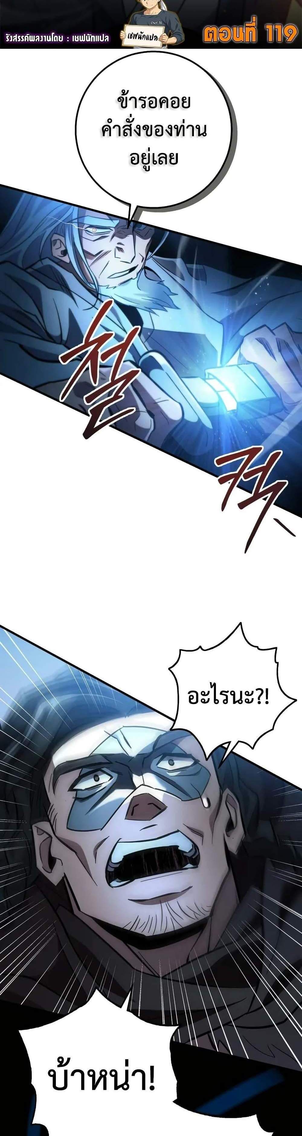 Heavenly Inquisition Sword แปลไทย