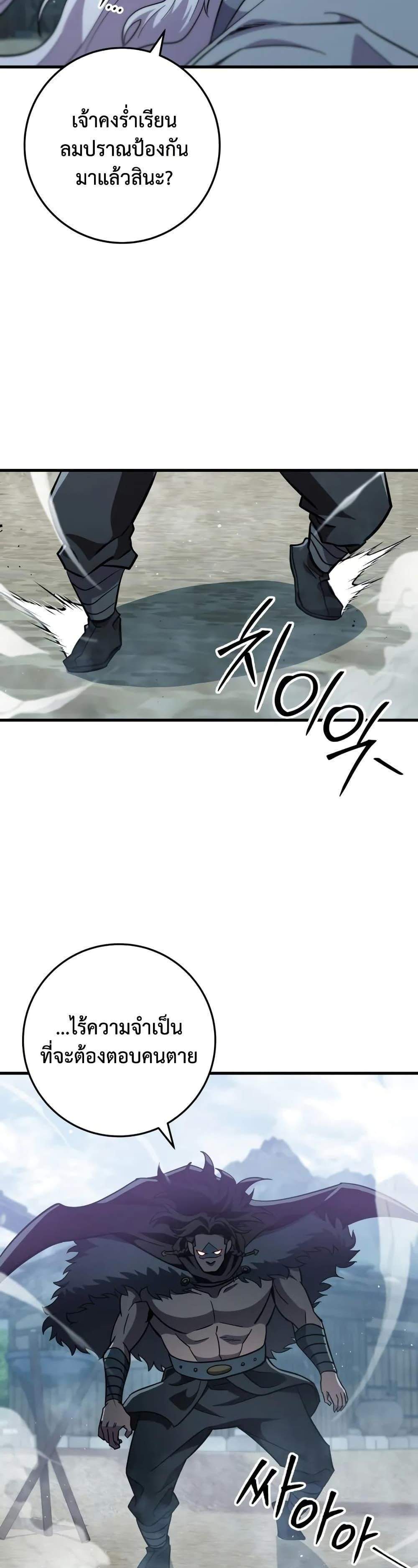 Heavenly Inquisition Sword แปลไทย