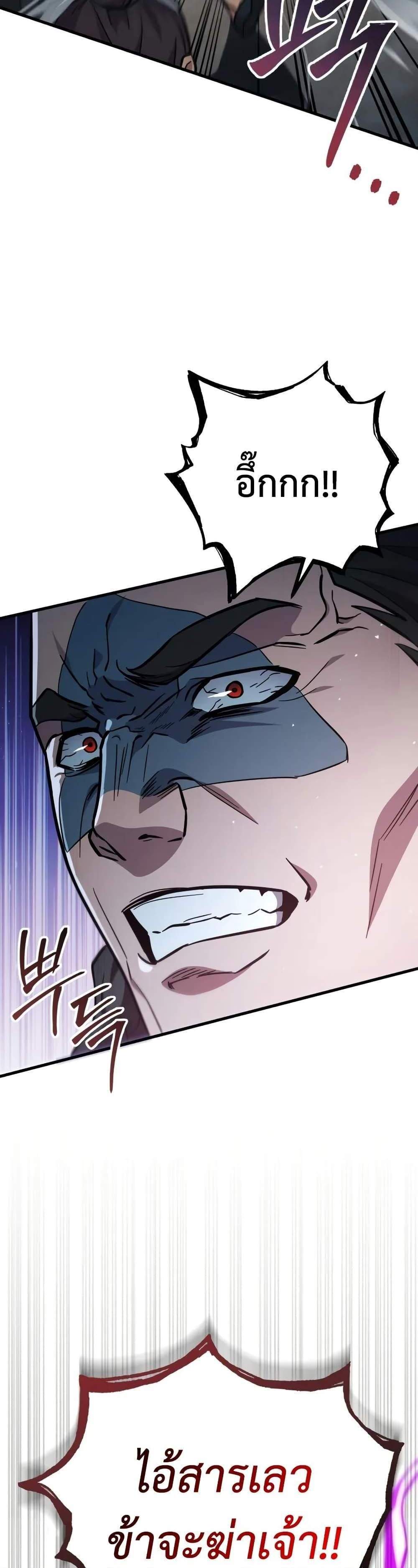 Heavenly Inquisition Sword แปลไทย