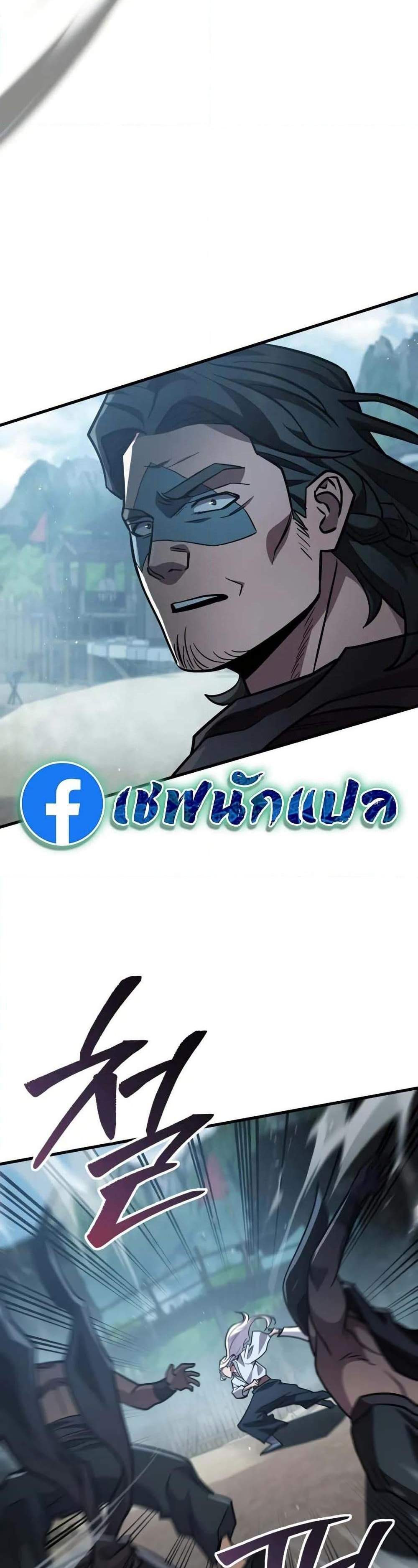 Heavenly Inquisition Sword แปลไทย