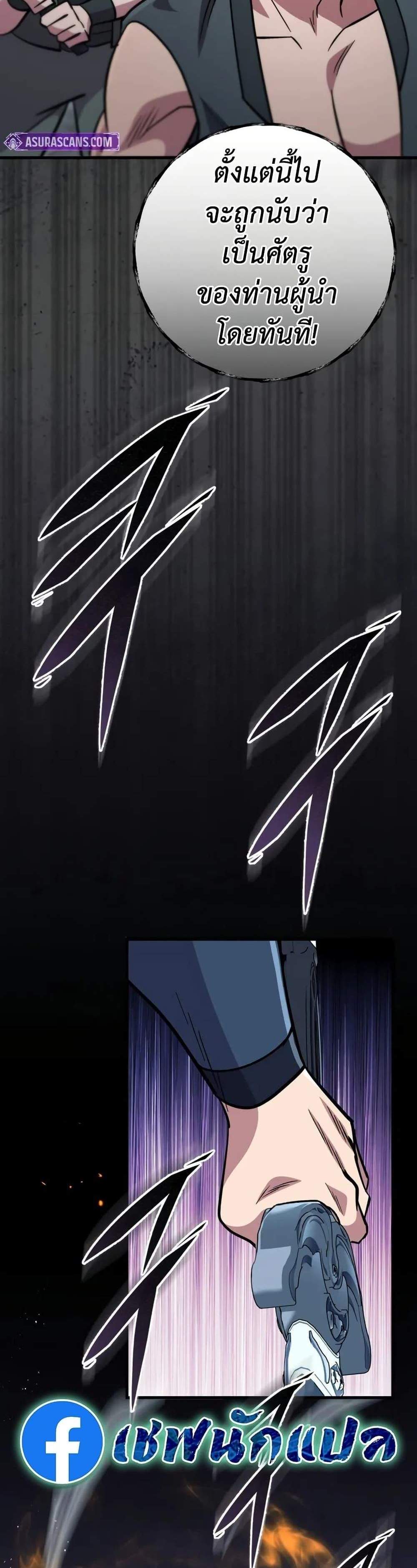 Heavenly Inquisition Sword แปลไทย