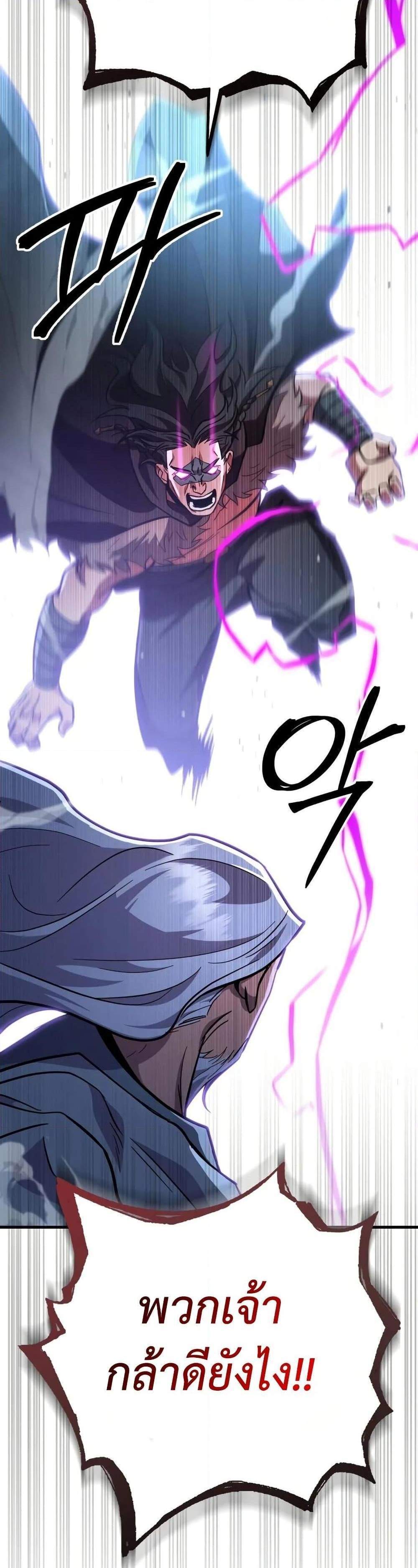 Heavenly Inquisition Sword แปลไทย