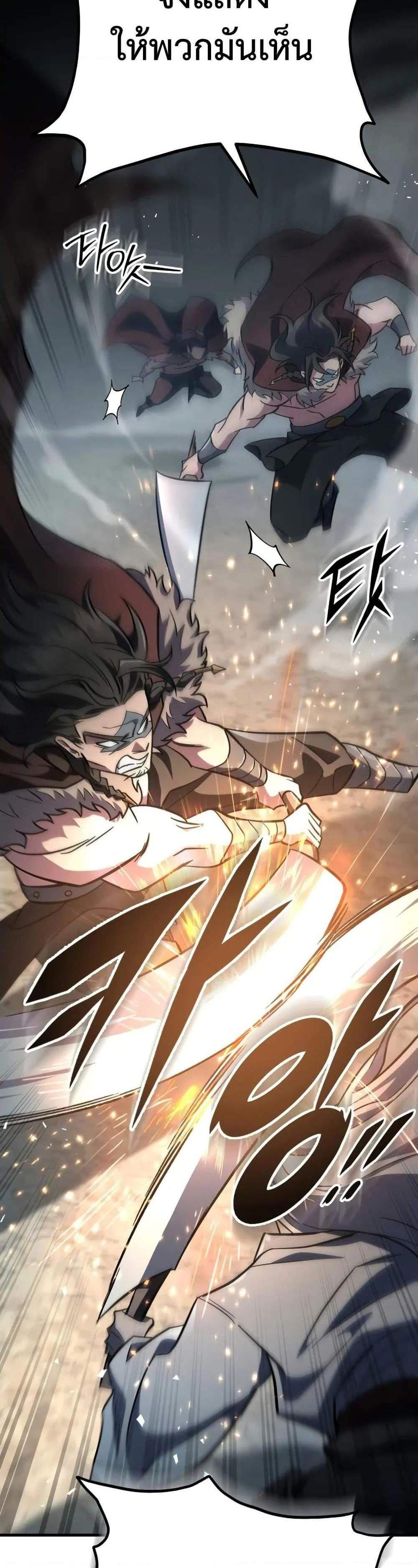 Heavenly Inquisition Sword แปลไทย