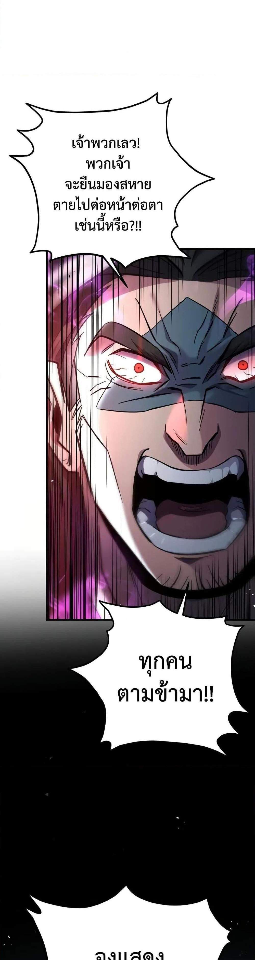 Heavenly Inquisition Sword แปลไทย