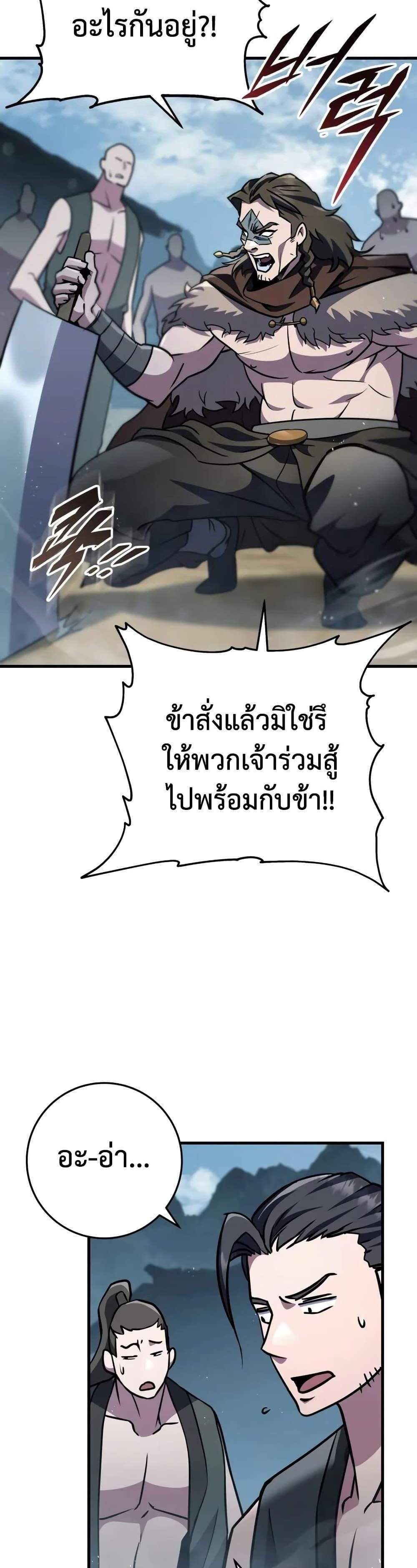 Heavenly Inquisition Sword แปลไทย