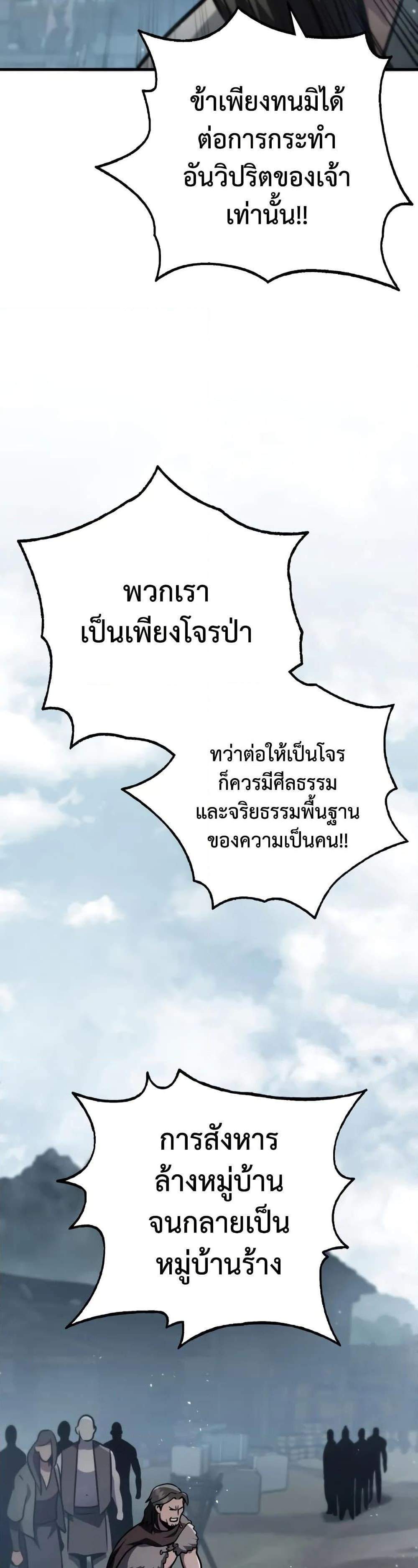 Heavenly Inquisition Sword แปลไทย